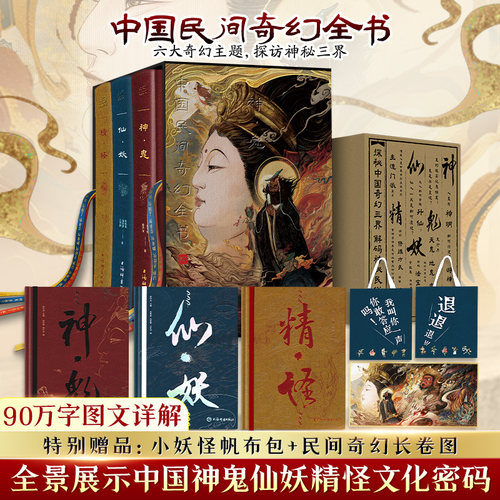 新华书店正版 民间故事 文轩网