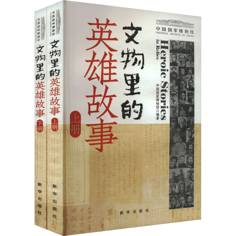 新华书店正版 中国历史 文轩网