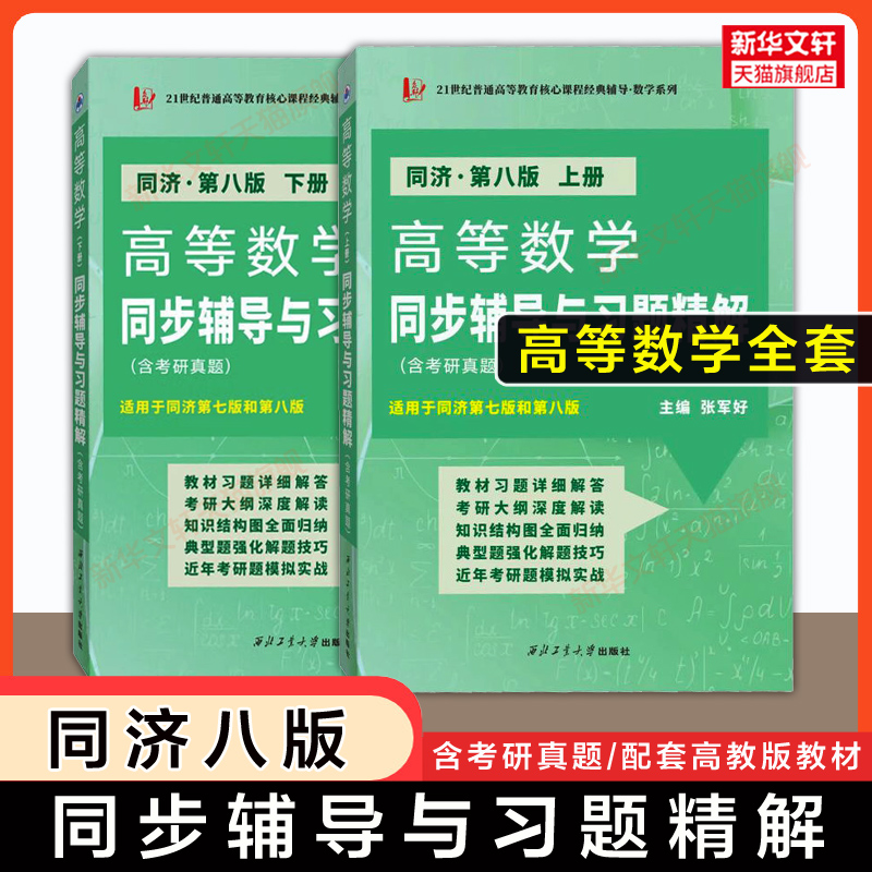 新华书店正版 研究生考试 文轩网