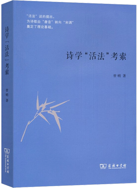 【新华文轩】诗学