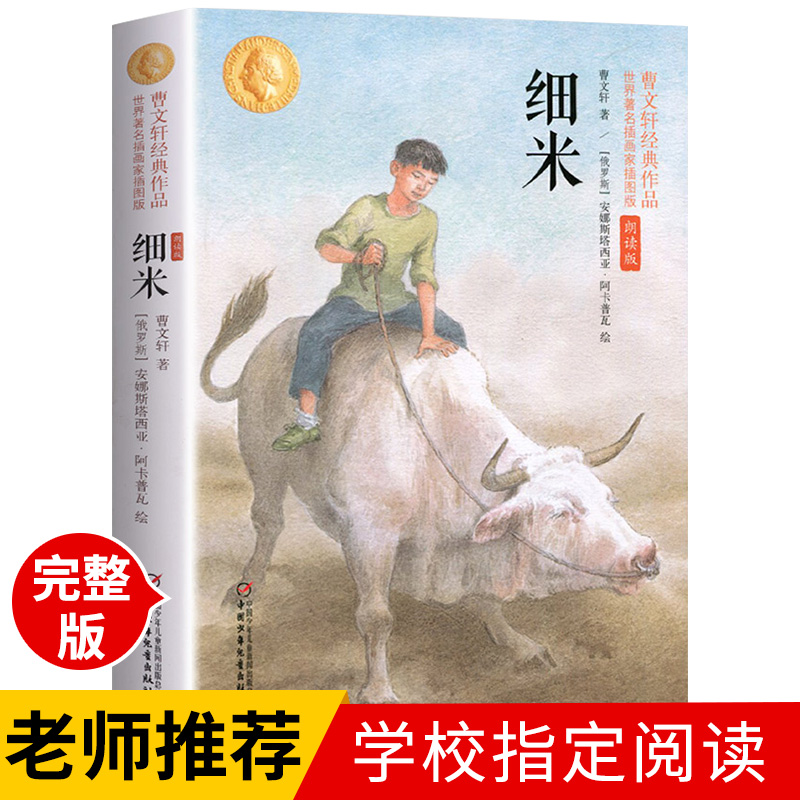 新华书店正版 卡通漫画 文轩网