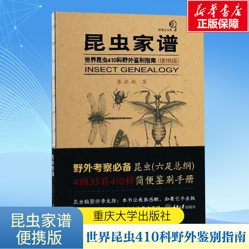 新华书店正版 生物科学 文轩网