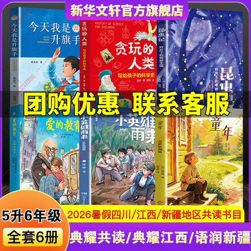 新华书店正版 儿童文学 文轩网