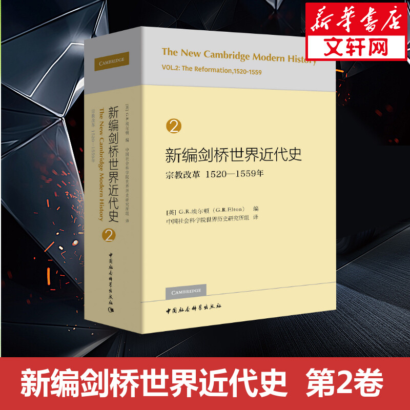 新华书店正版 外国历史 文轩网