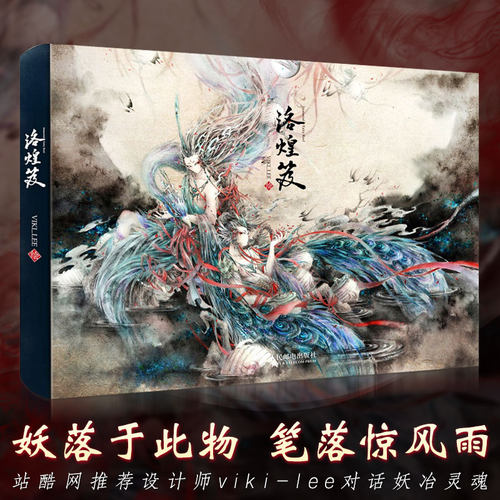 洛煌笈绘画站酷推荐设计师杉泽