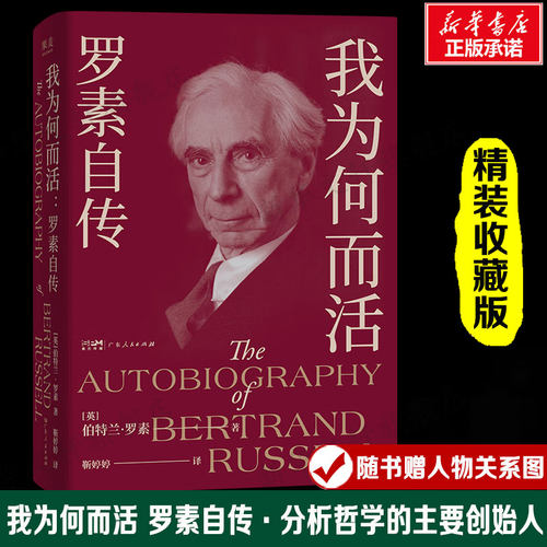 新华书店正版 外国名人传记名人名言