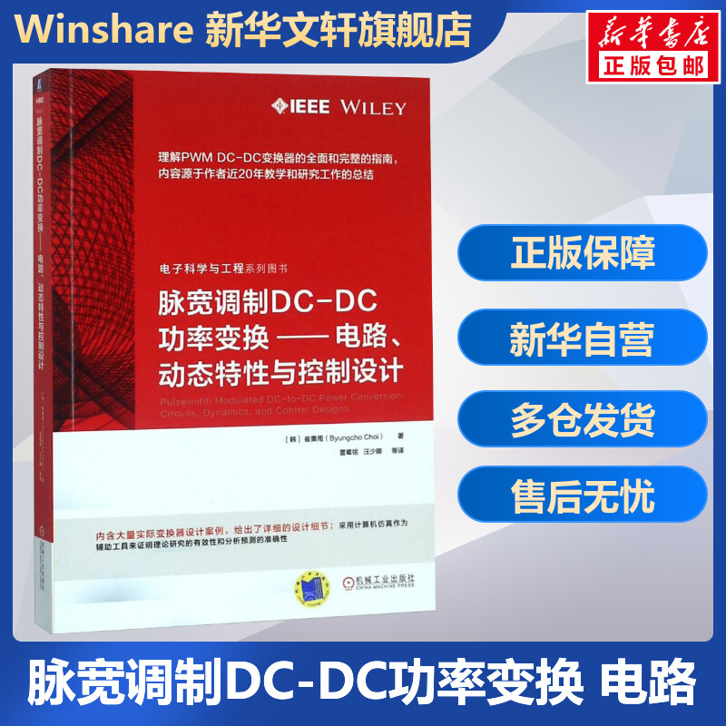 新华书店正版 通讯 文轩网