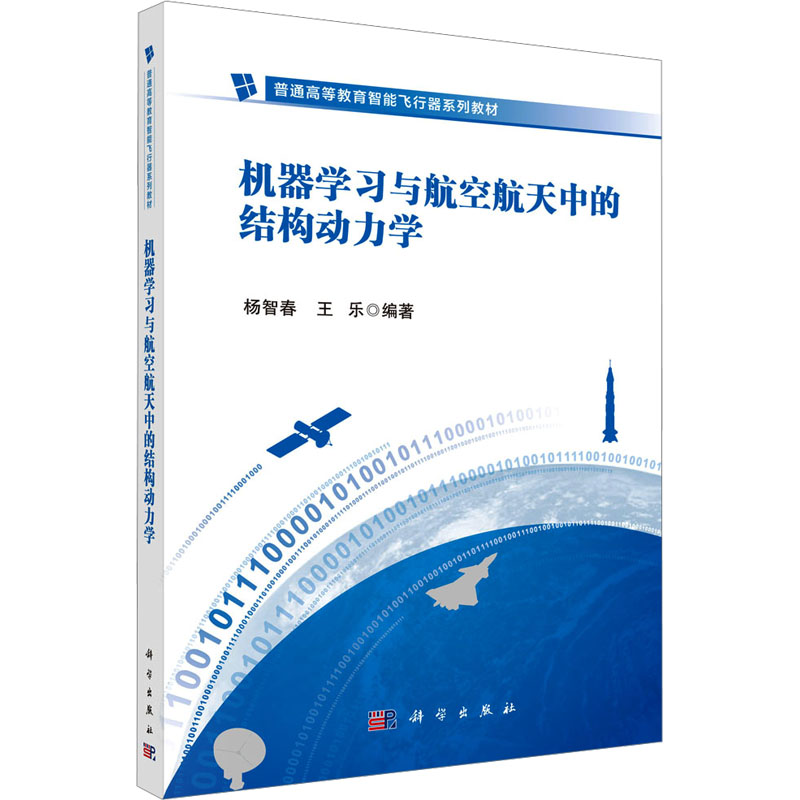 新华书店正版 大中专理科科技综合 文轩网