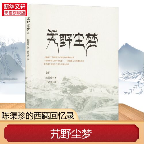 新华书店正版 中国现当代文学 文轩网