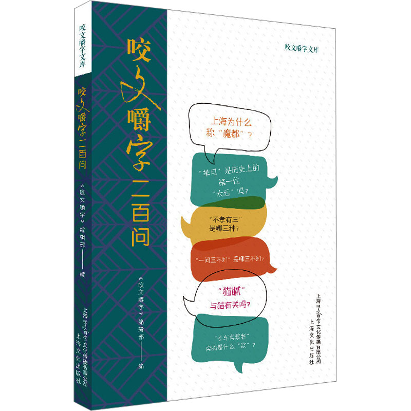 新华书店正版 语言-汉语 文轩网