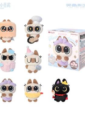 暹罗猫小豆泥-小豆泥的日常系列-10cm毛绒挂件盲盒 1个