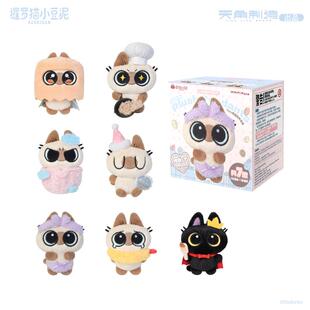 暹罗猫小豆泥-小豆泥的日常系列-10cm毛绒挂件盲盒 1个