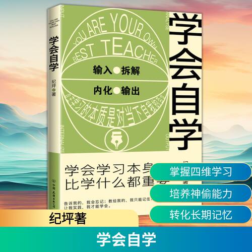 新华书店正版 成功学 文轩网