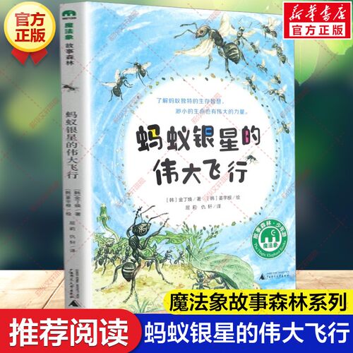 新华书店正版 少儿科普 文轩网