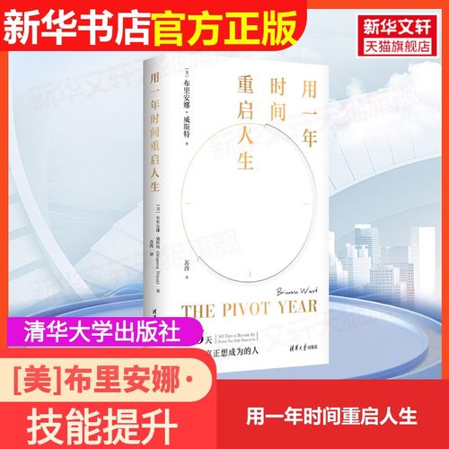 新华书店正版 心理学 文轩网