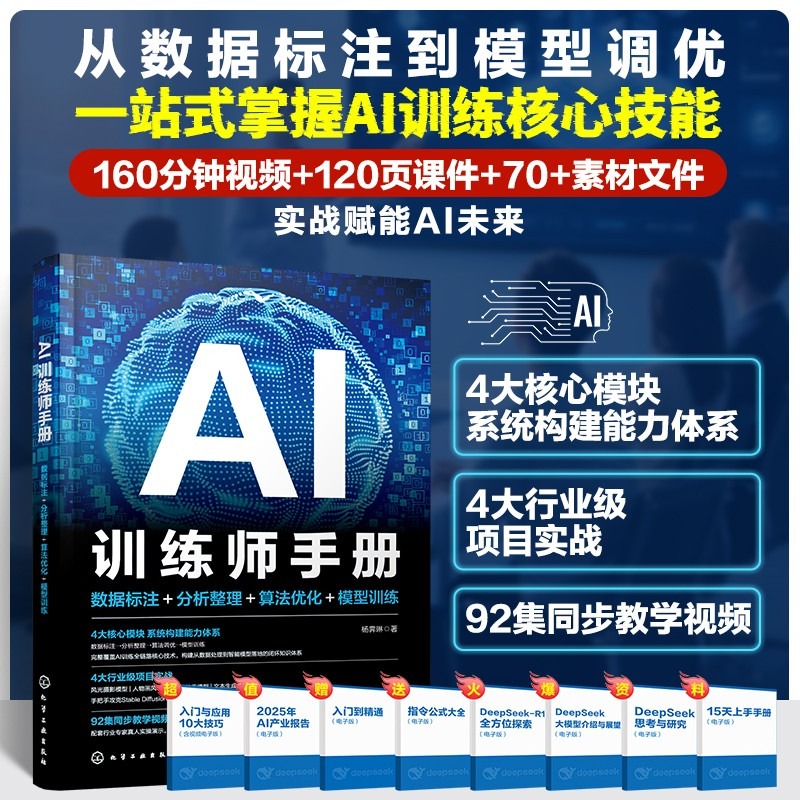 新华书店正版 人工智能 文轩网