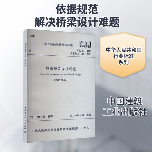 新华书店正版 计量标准 文轩网