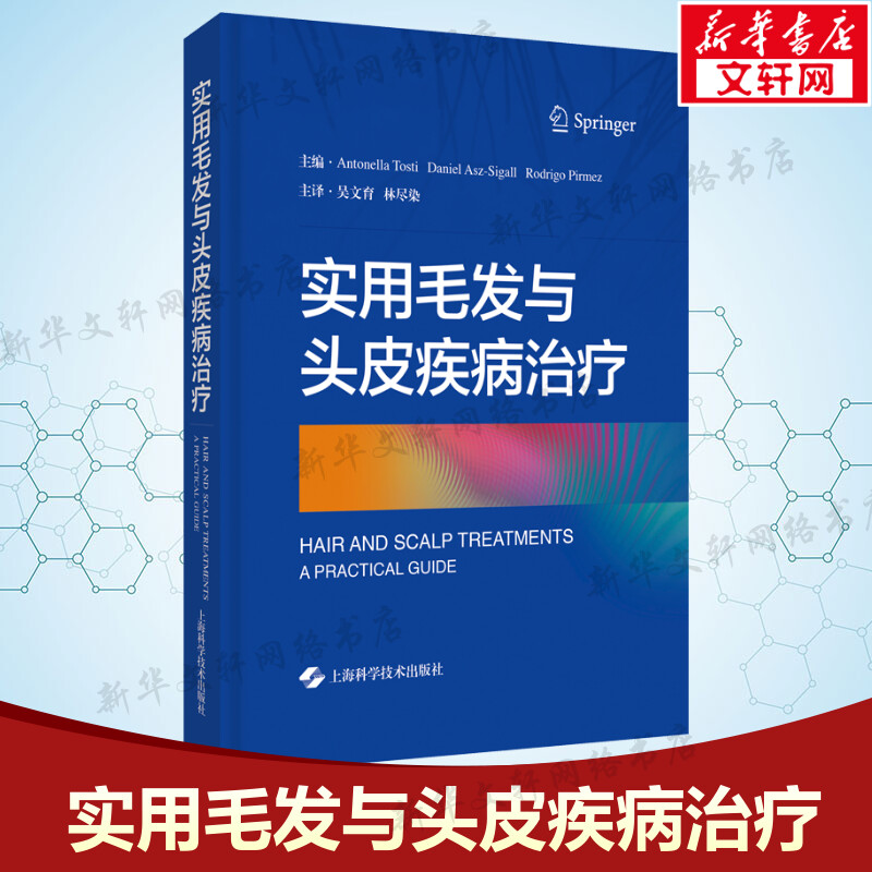 新华书店正版 皮肤、性病及精神病学