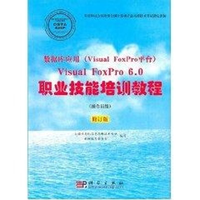 新华书店正版 数据库 文轩网