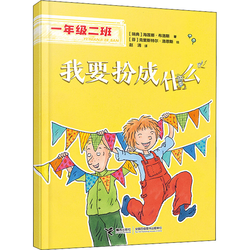 新华书店正版 儿童文学 文轩网