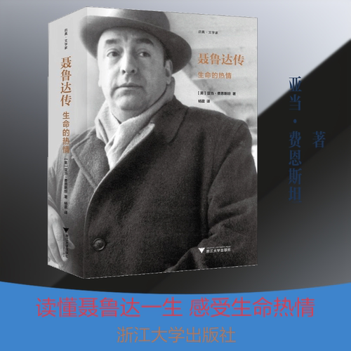 新华书店正版 外国名人传记名人名言