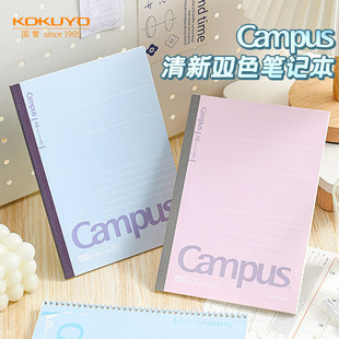 官方旗舰店 日本kokuyo国誉campus东大笔记本侧翻线圈记事本中学生女日记本易撕本无线胶装点线本子a5/b5