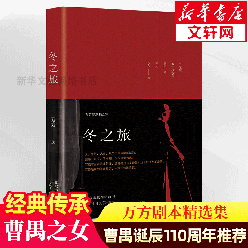 新华书店正版 作家作品集 文轩网