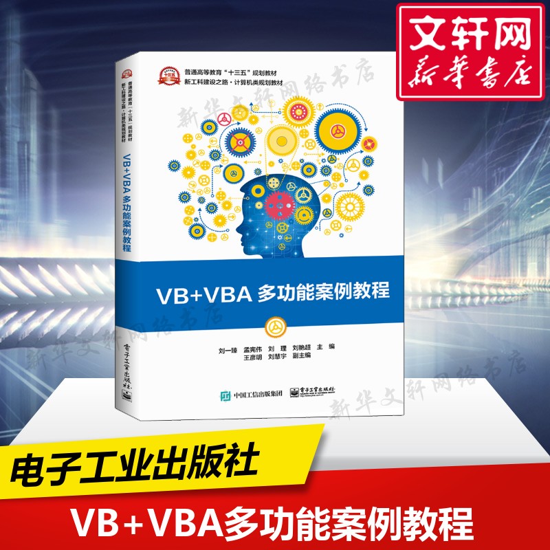 新华书店正版 大中专理科计算机 文轩网