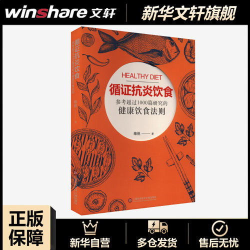 新华书店正版 家庭保健 文轩网