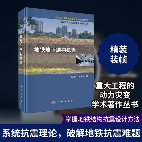 新华书店正版 交通运输 文轩网