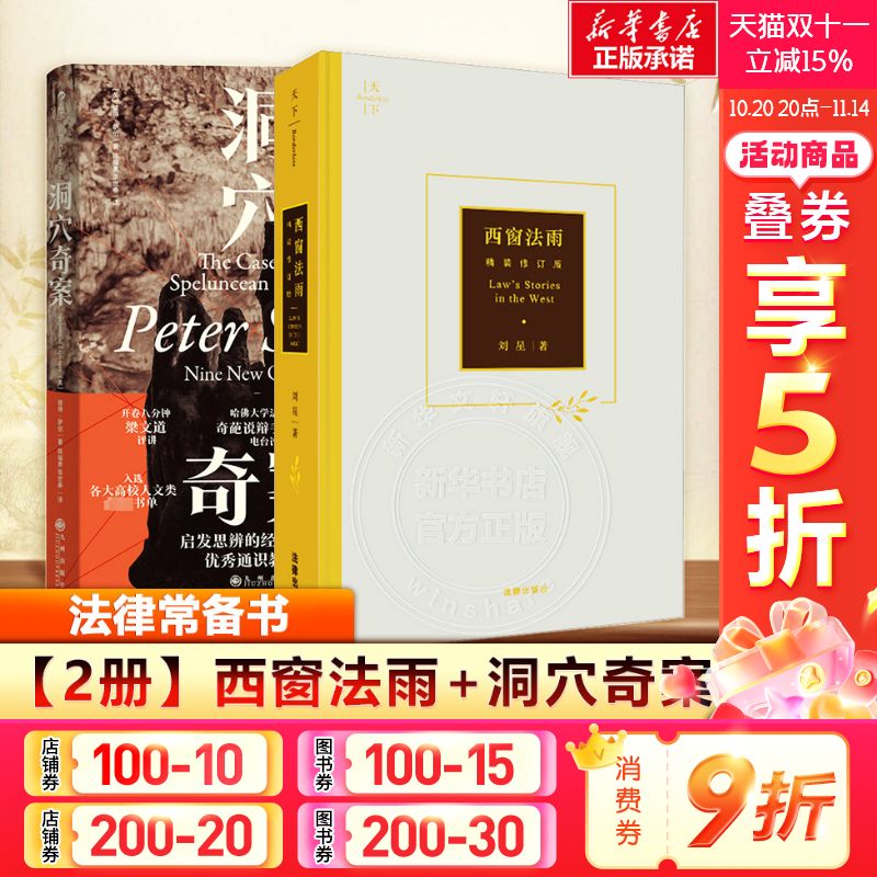 新华书店正版 法学理论 文轩网