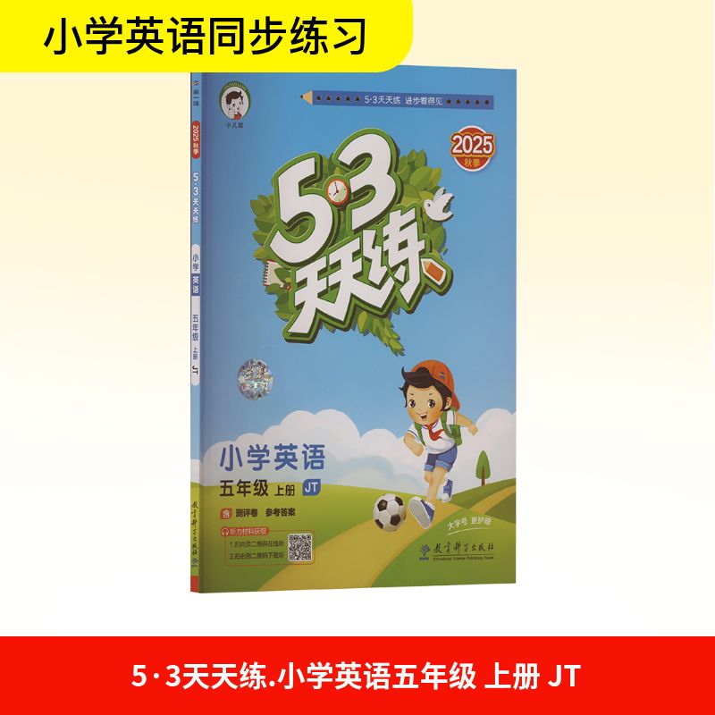 新华书店正版 小学英语单元测试 文轩网