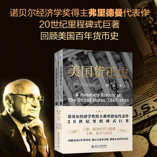 新华书店正版 财政金融 文轩网