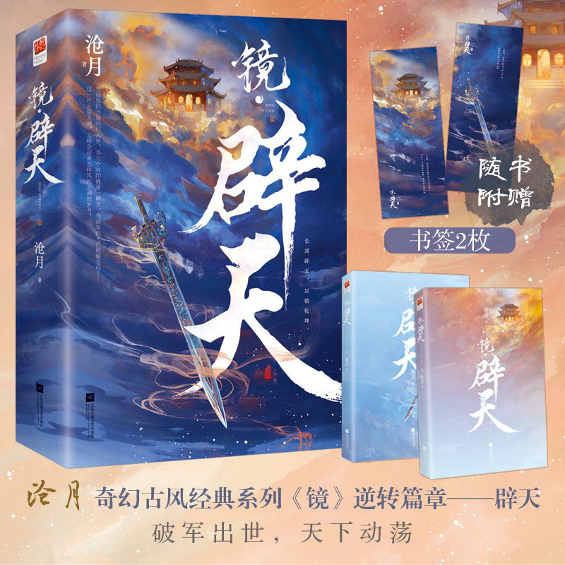 新华书店正版 中国科幻,侦探小说 文轩网