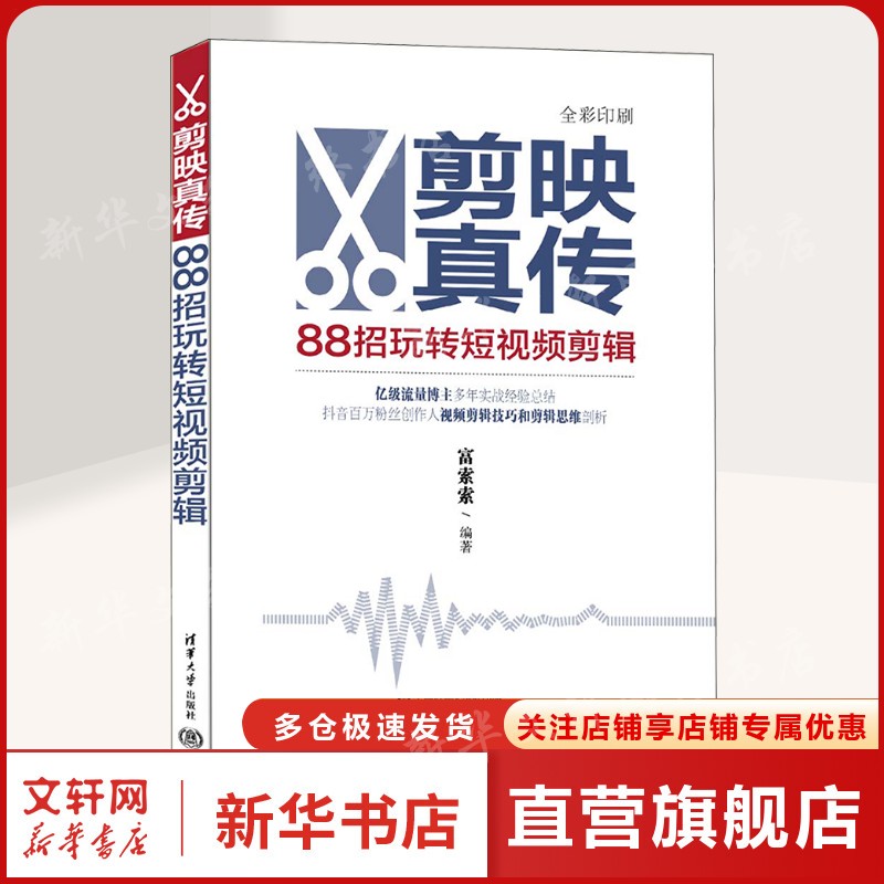 新华书店正版 毛笔书法 文轩网