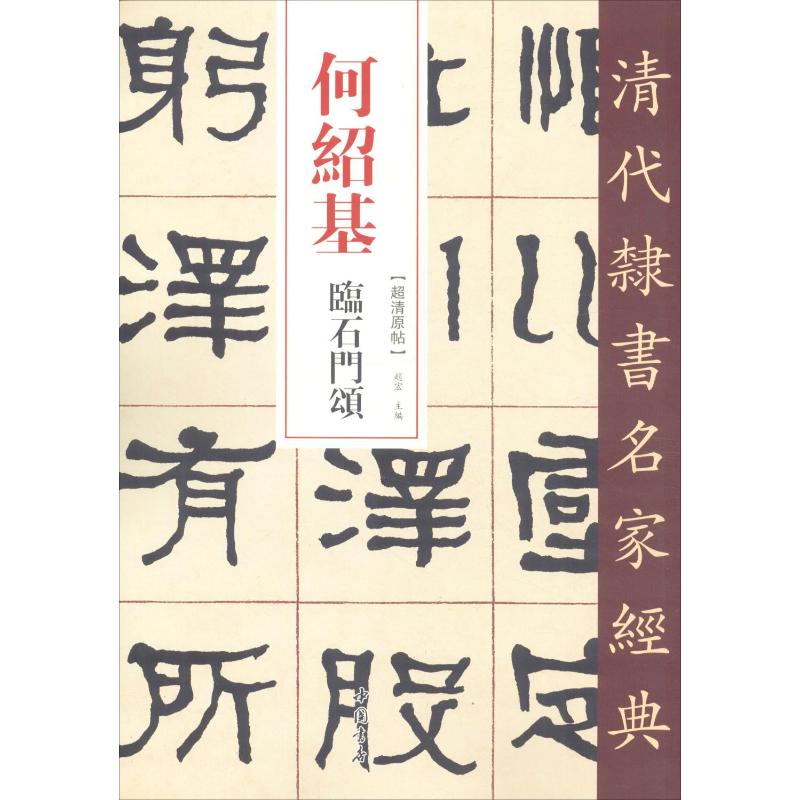 新华书店正版 毛笔书法 文轩网