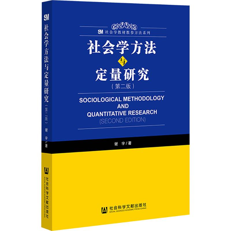 新华书店正版 社会科学总论、学术 文轩网