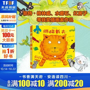 社 新华书店旗舰店官 胖猫戴夫系列 8岁 346 幼儿园宝宝儿童绘本亲子读物故事书籍2 中信出版 少儿绘本书 英休亨德拉著 新华书店