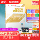 一建机电教材 一级建造师考试用书 2024年新版 一级建造师2024教材机电一建2024年教材 官方教材 一建2024机电工程管理与实务