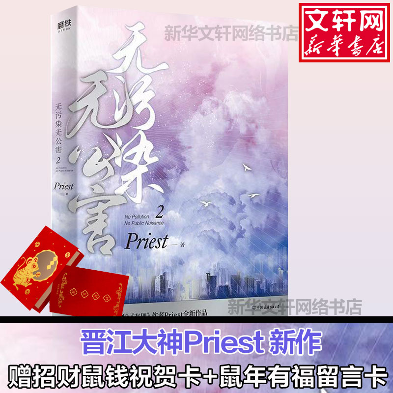 新华书店正版 青春小说 文轩网