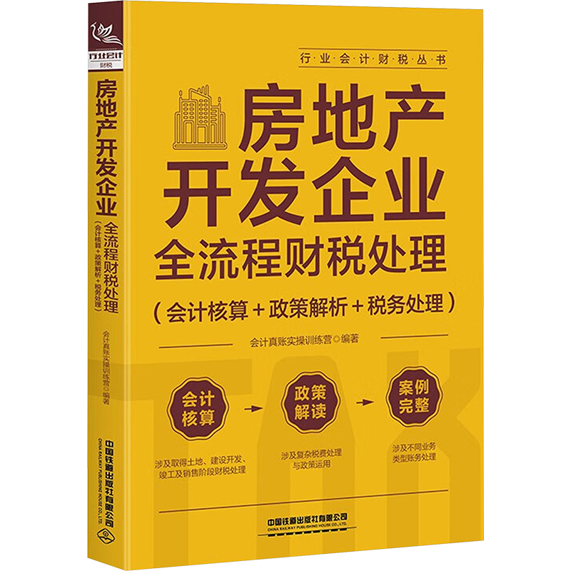 新华书店正版 会计 文轩网