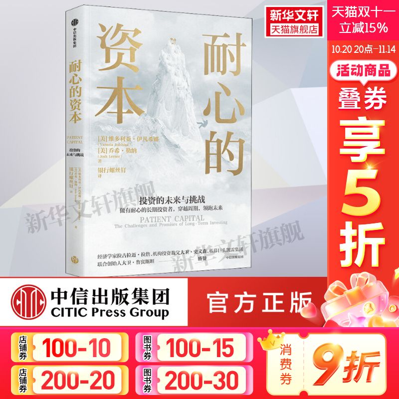 新华书店正版 财政金融 文轩网