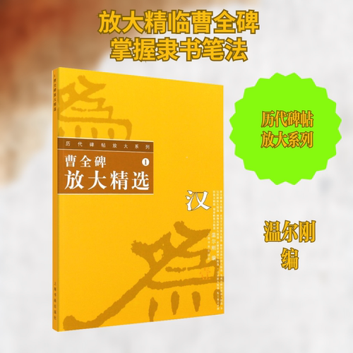新华书店正版 毛笔书法 文轩网