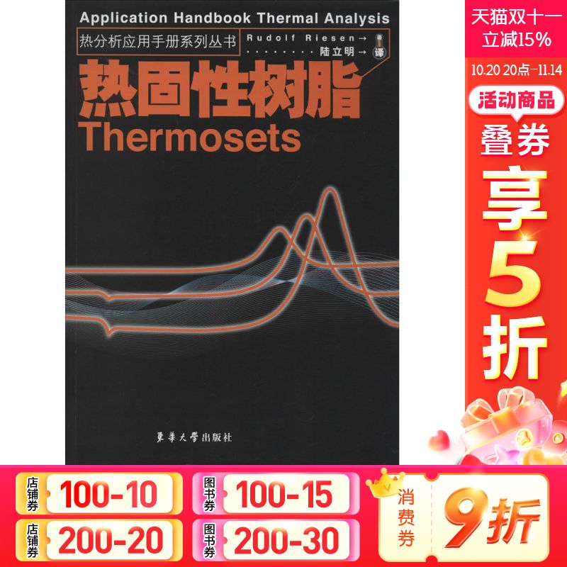 新华书店正版 轻纺 文轩网