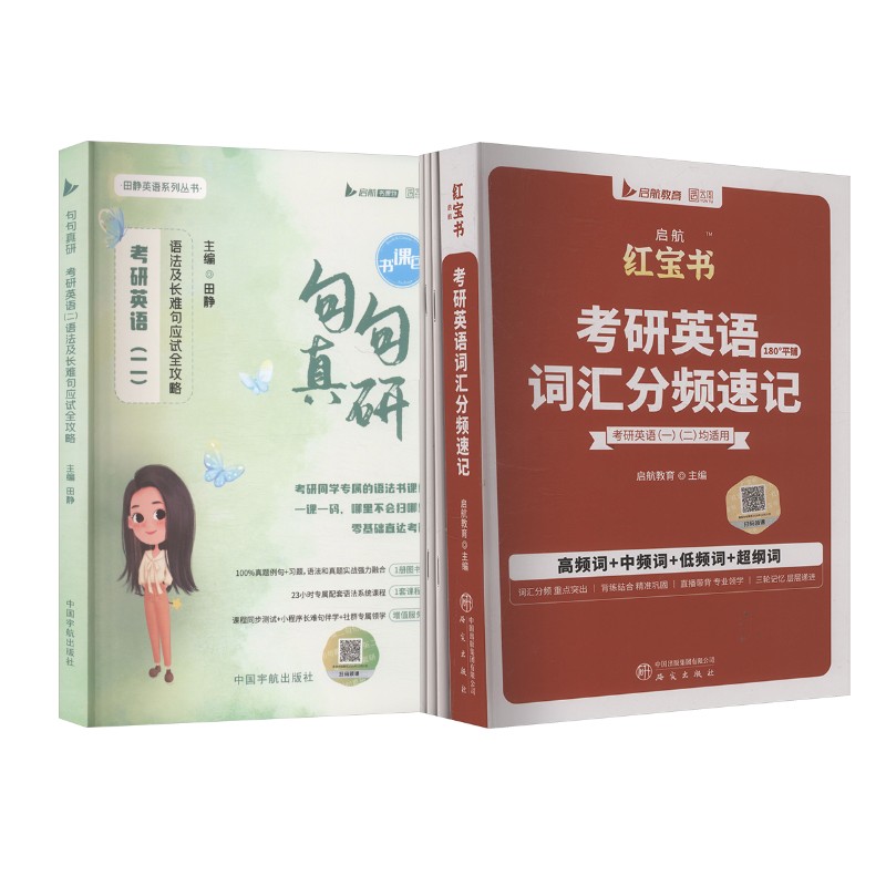 新华书店正版 研究生考试 文轩网