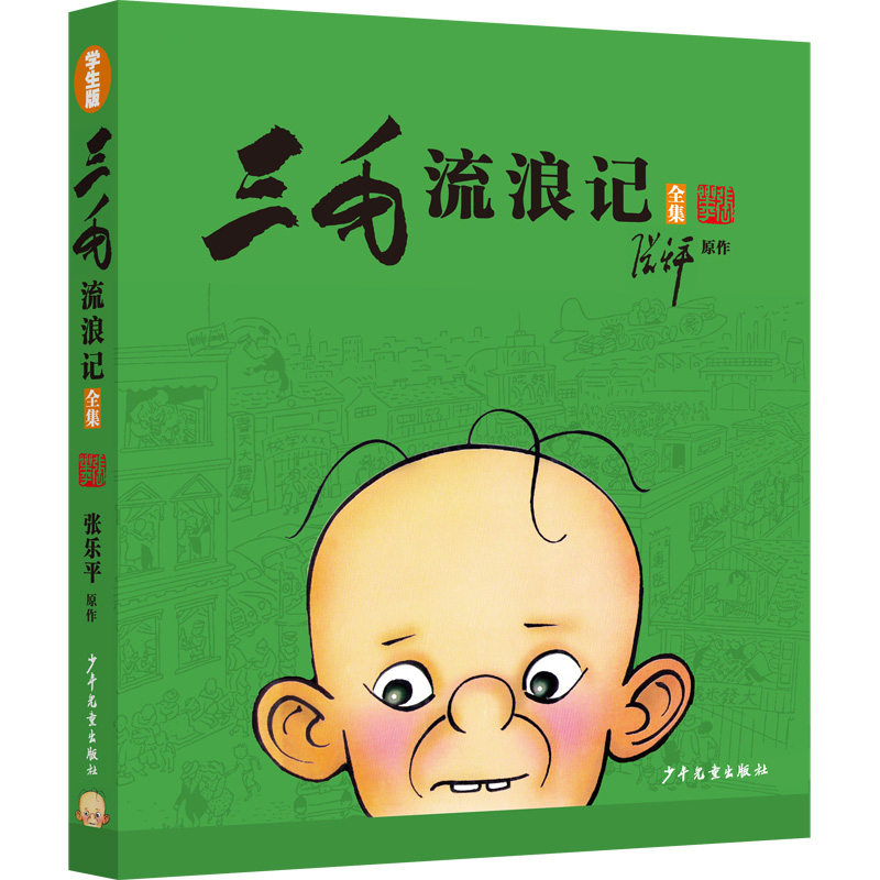 新华书店正版 卡通漫画 文轩网