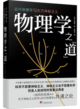 物理学之