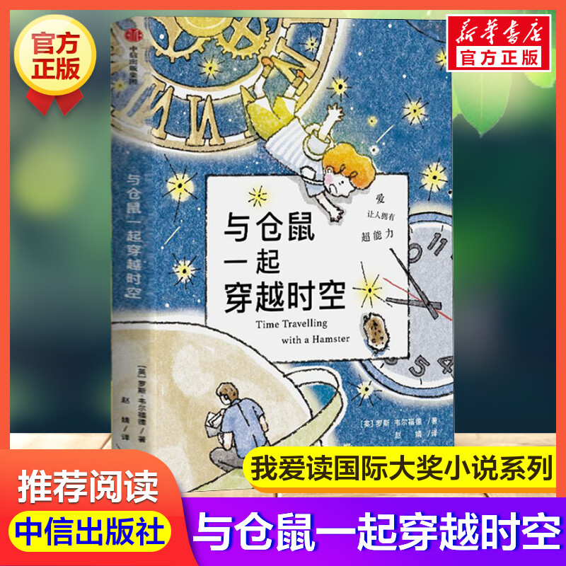 新华书店正版绘本文轩网