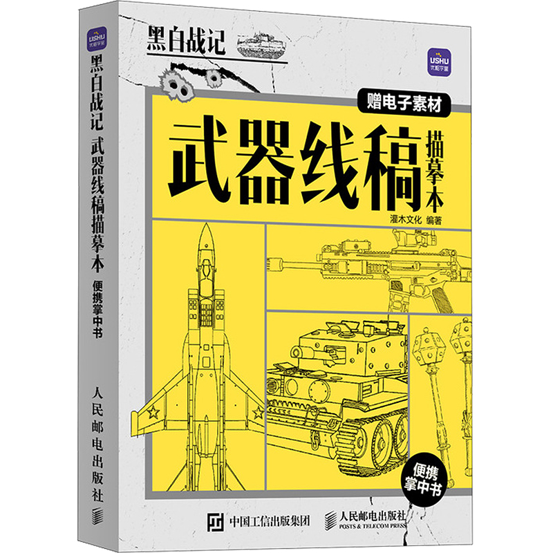 新华书店正版 美术技法 文轩网