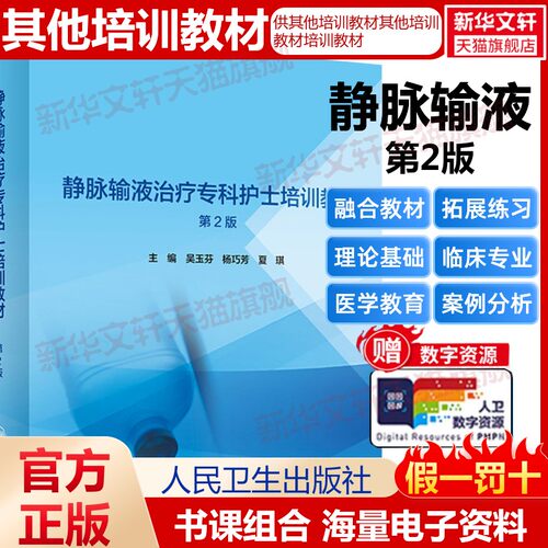 新华书店正版 大中专理科医药卫生 文轩网